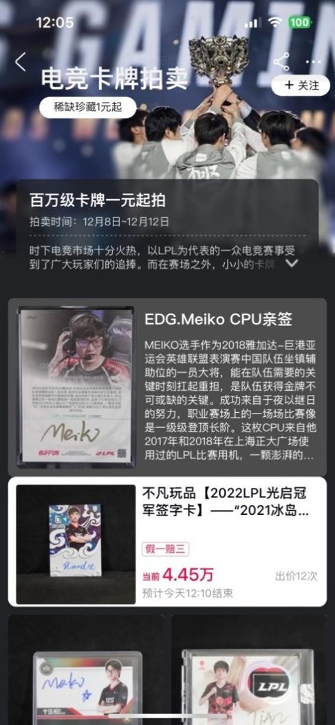 大规模电竞卡牌拍卖活动上线阿里资产开元棋牌app百万级卡牌1元起拍最(图2)