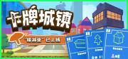 025人气卡牌游戏排行榜前十名开元棋牌好玩的卡牌游戏推荐 2(图2)