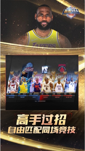 强NBA正式服ky开元棋牌最(图2)