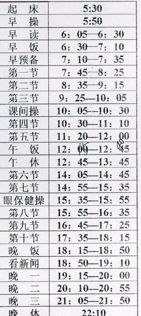 红但比起这份弱爆了！更可怕的真相是开元棋牌春晚 衡中春晚政治考点走(图3)
